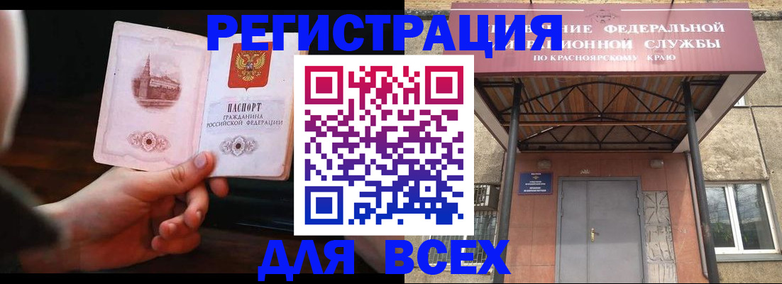 временная регистрация собственник в Рузе