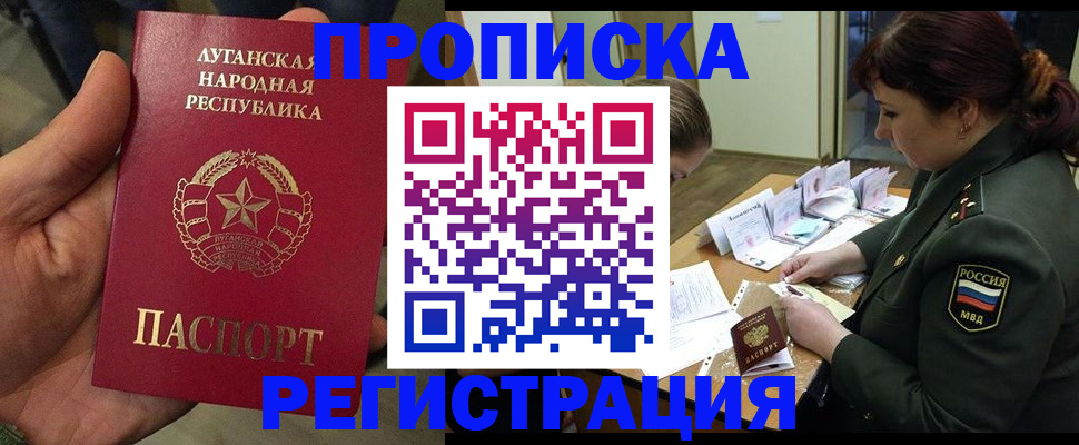 пропишу в квартире в Рузе