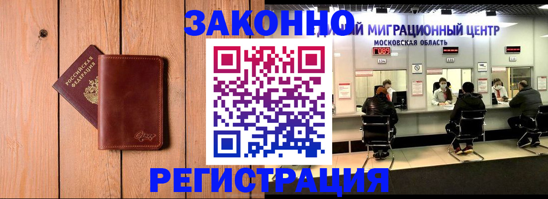 регистрация для школы в Рузе